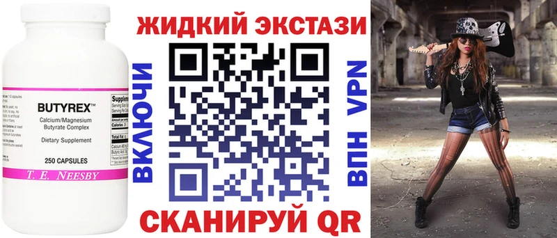 omg маркетплейс  Абдулино  Бутират жидкий экстази 