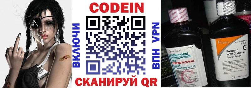 цены наркотик  Абдулино  Кодеиновый сироп Lean напиток Lean (лин) 